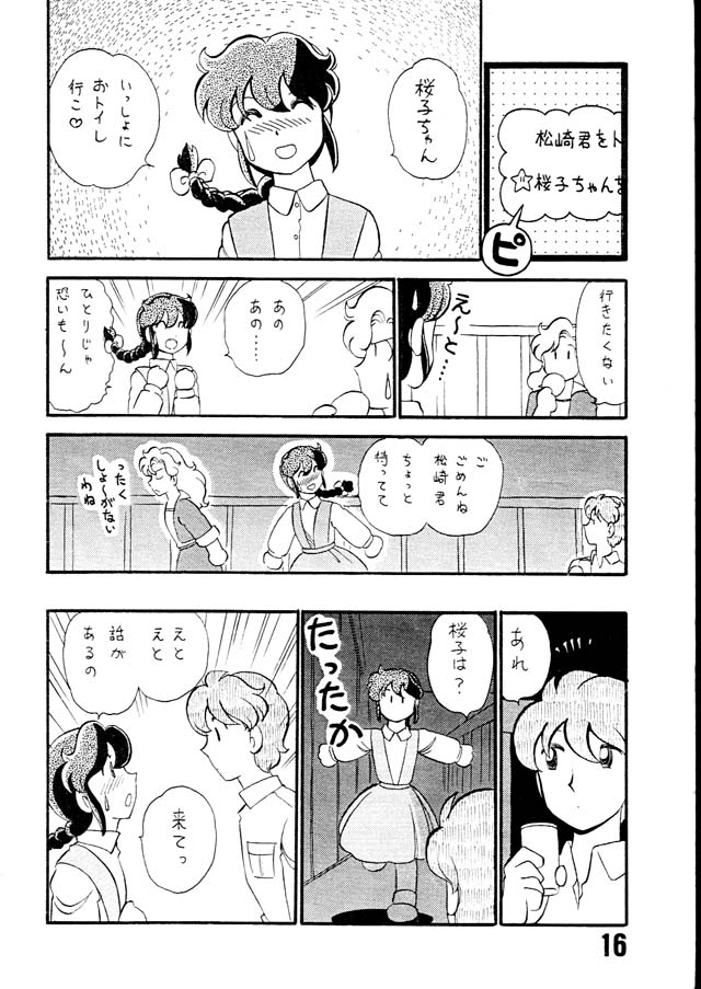 [くろがねプロダクション (がぁさん)] ゆみみみみっく (ゆみみみっくす)