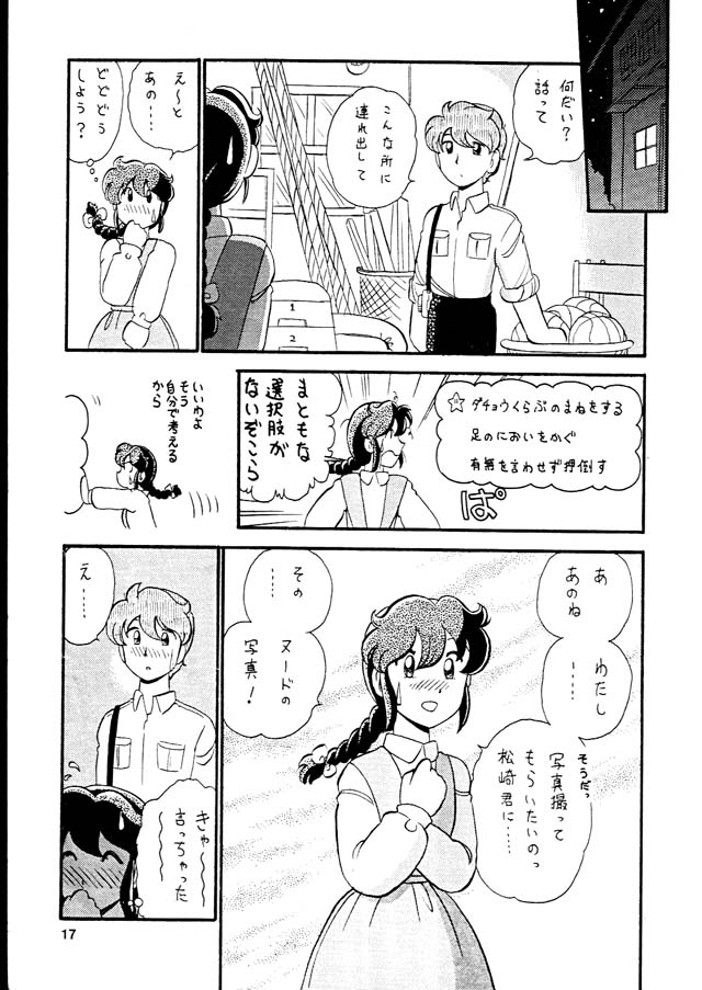 [くろがねプロダクション (がぁさん)] ゆみみみみっく (ゆみみみっくす)
