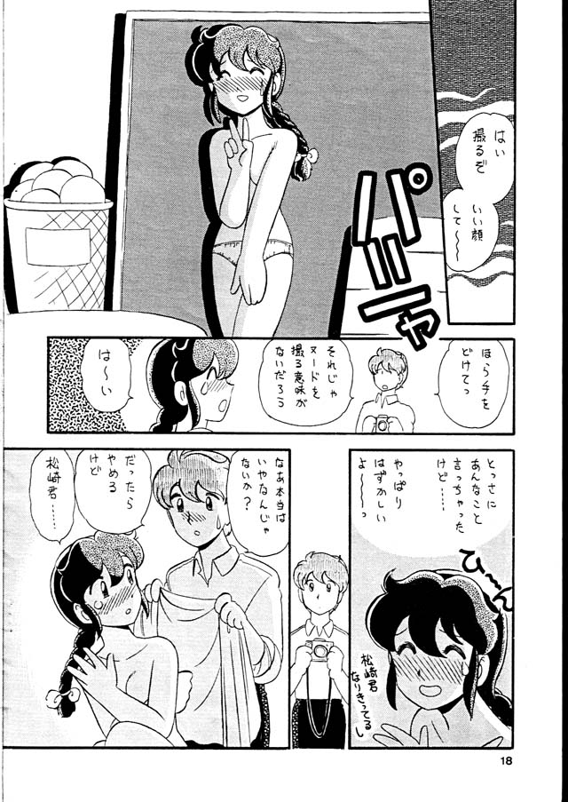 [くろがねプロダクション (がぁさん)] ゆみみみみっく (ゆみみみっくす)