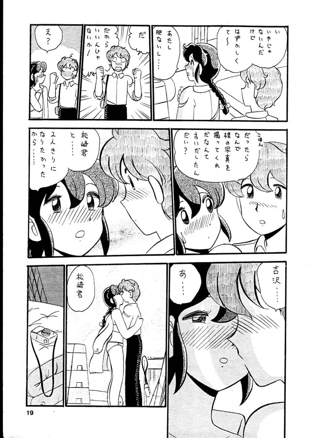 [くろがねプロダクション (がぁさん)] ゆみみみみっく (ゆみみみっくす)
