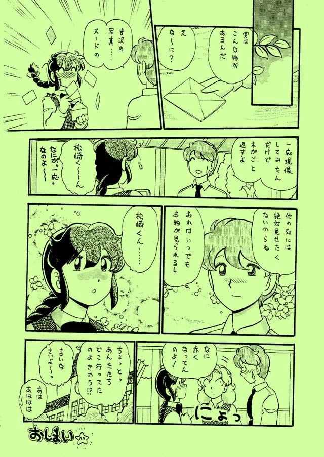 [くろがねプロダクション (がぁさん)] ゆみみみみっく (ゆみみみっくす)