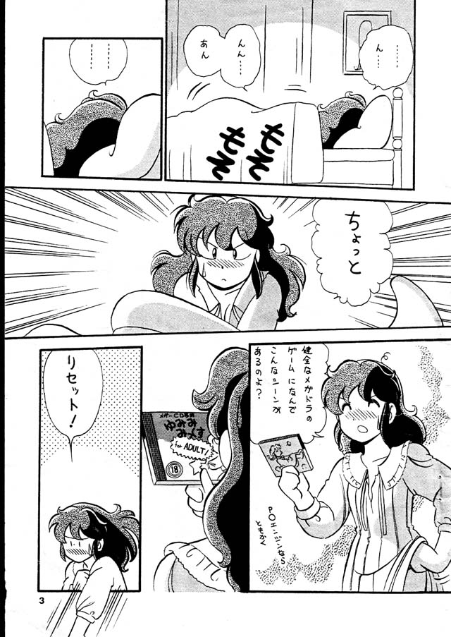 [くろがねプロダクション (がぁさん)] ゆみみみみっく (ゆみみみっくす)