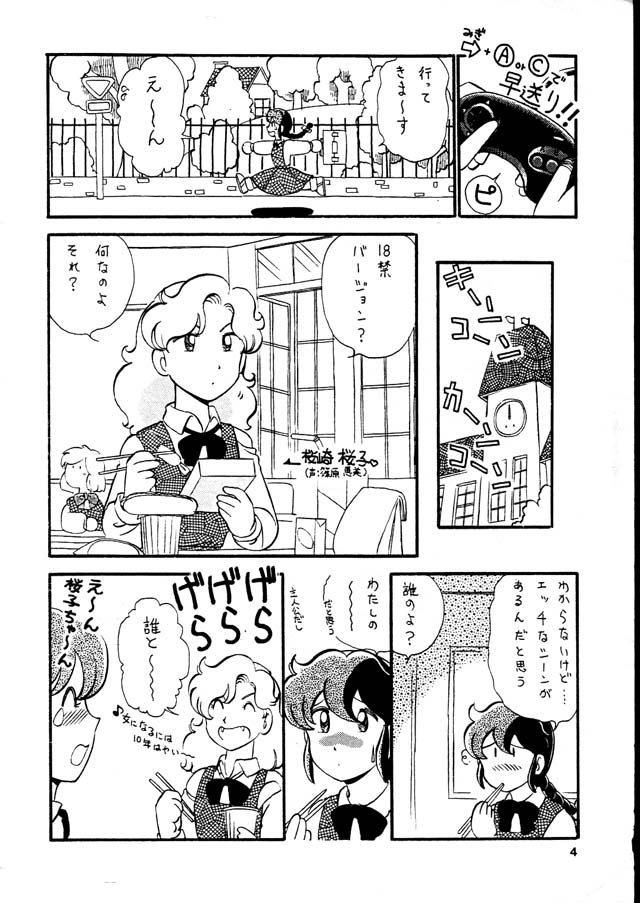 [くろがねプロダクション (がぁさん)] ゆみみみみっく (ゆみみみっくす)
