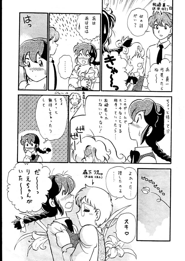 [くろがねプロダクション (がぁさん)] ゆみみみみっく (ゆみみみっくす)
