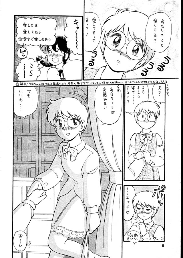 [くろがねプロダクション (がぁさん)] ゆみみみみっく (ゆみみみっくす)