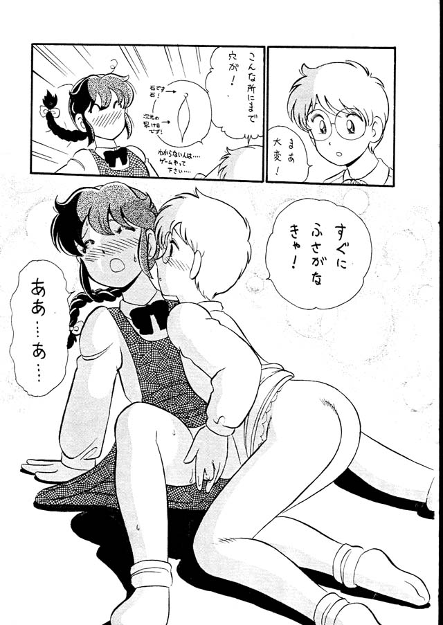 [くろがねプロダクション (がぁさん)] ゆみみみみっく (ゆみみみっくす)