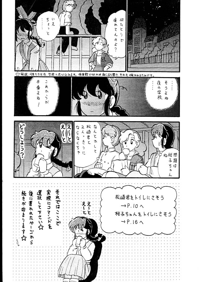 [くろがねプロダクション (がぁさん)] ゆみみみみっく (ゆみみみっくす)