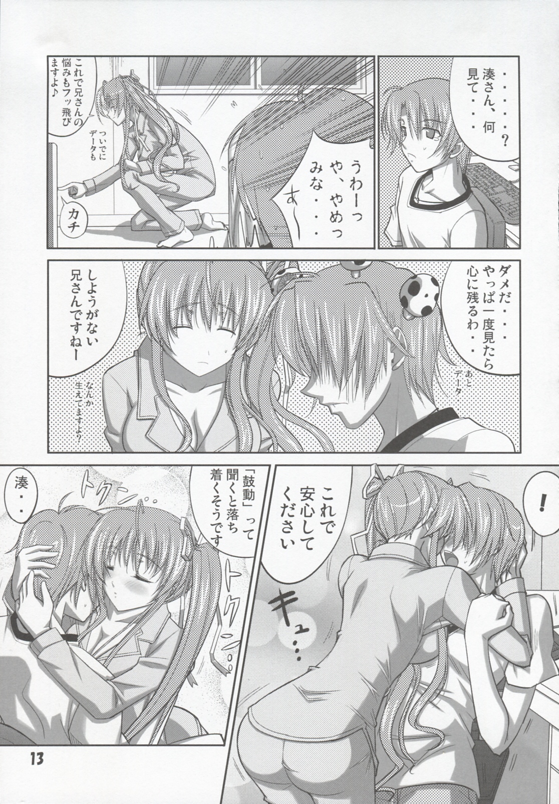 (C76) [堕天使の坑 (デカラビア)] She turned red, and… (あかね色に染まる坂)