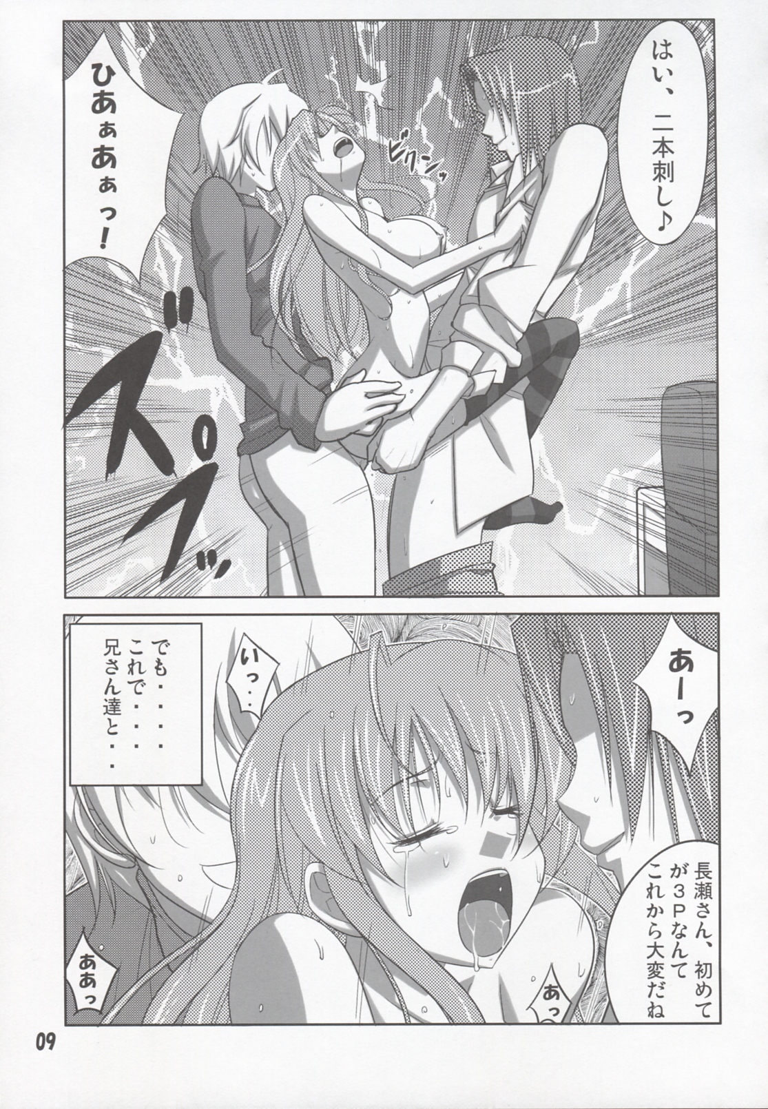 (C76) [堕天使の坑 (デカラビア)] She turned red, and… (あかね色に染まる坂)