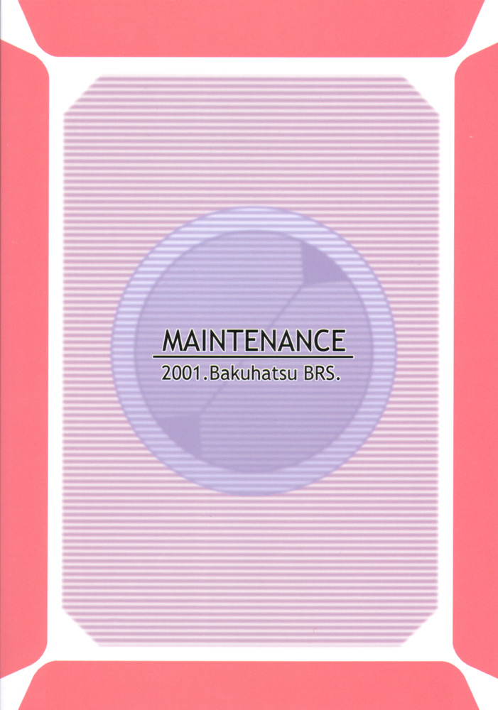 (C60) [ばくはつBRS. (B.たろう)] MAINTENANCE (ロックマン エグゼ)