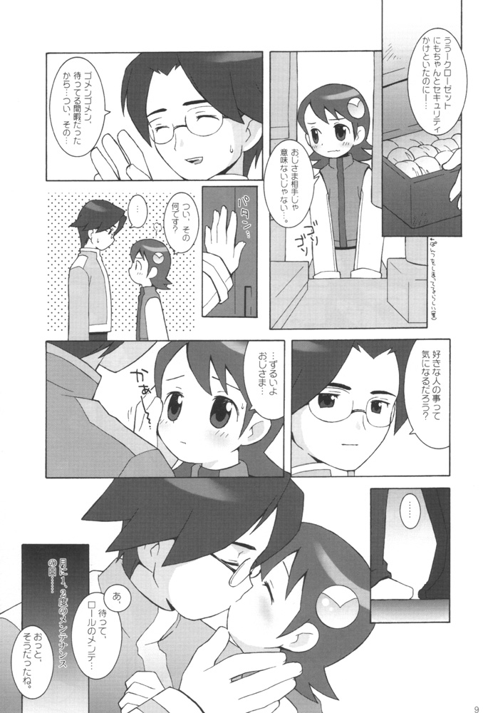 (C60) [ばくはつBRS. (B.たろう)] MAINTENANCE (ロックマン エグゼ)