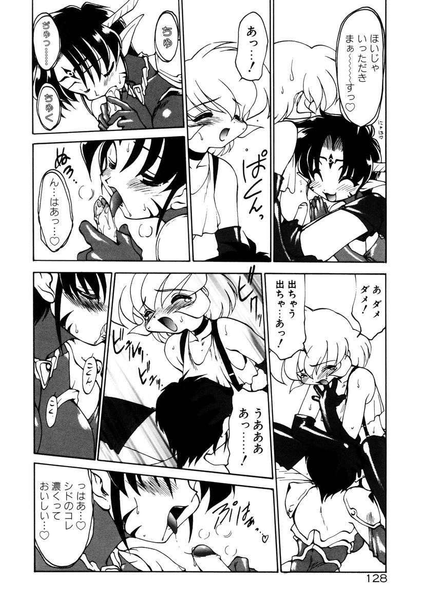 [龍炎狼牙] 魔討奇譚 ZANKAN! 4 人魔終焉編
