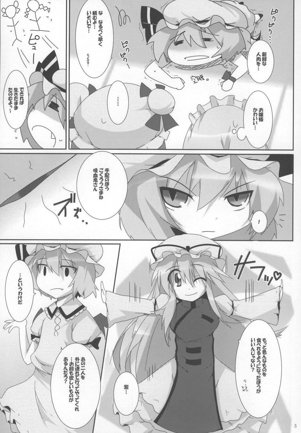 (C73) [らいでんらぼ (らいでん)] パットの正しい使い方。 (東方Project)