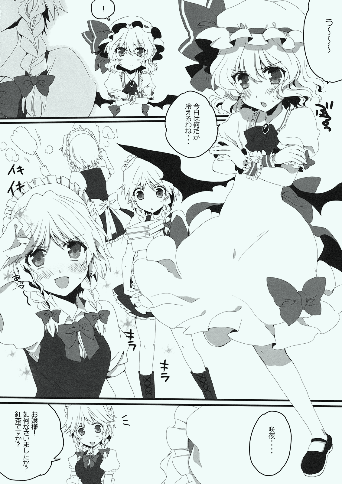 (例大祭7) [Lesport (中山みゆき)] LONG NIGHT (東方Project)