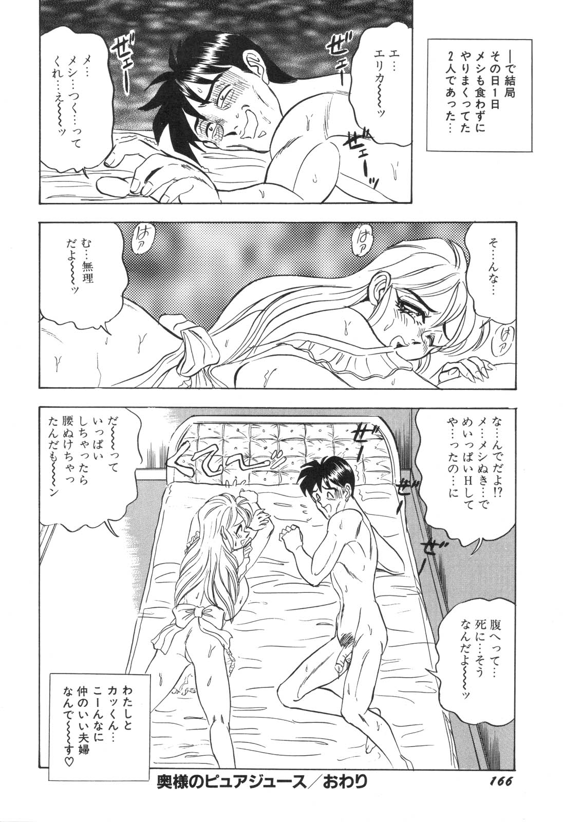 [つくしの真琴] コスプレ若奥様