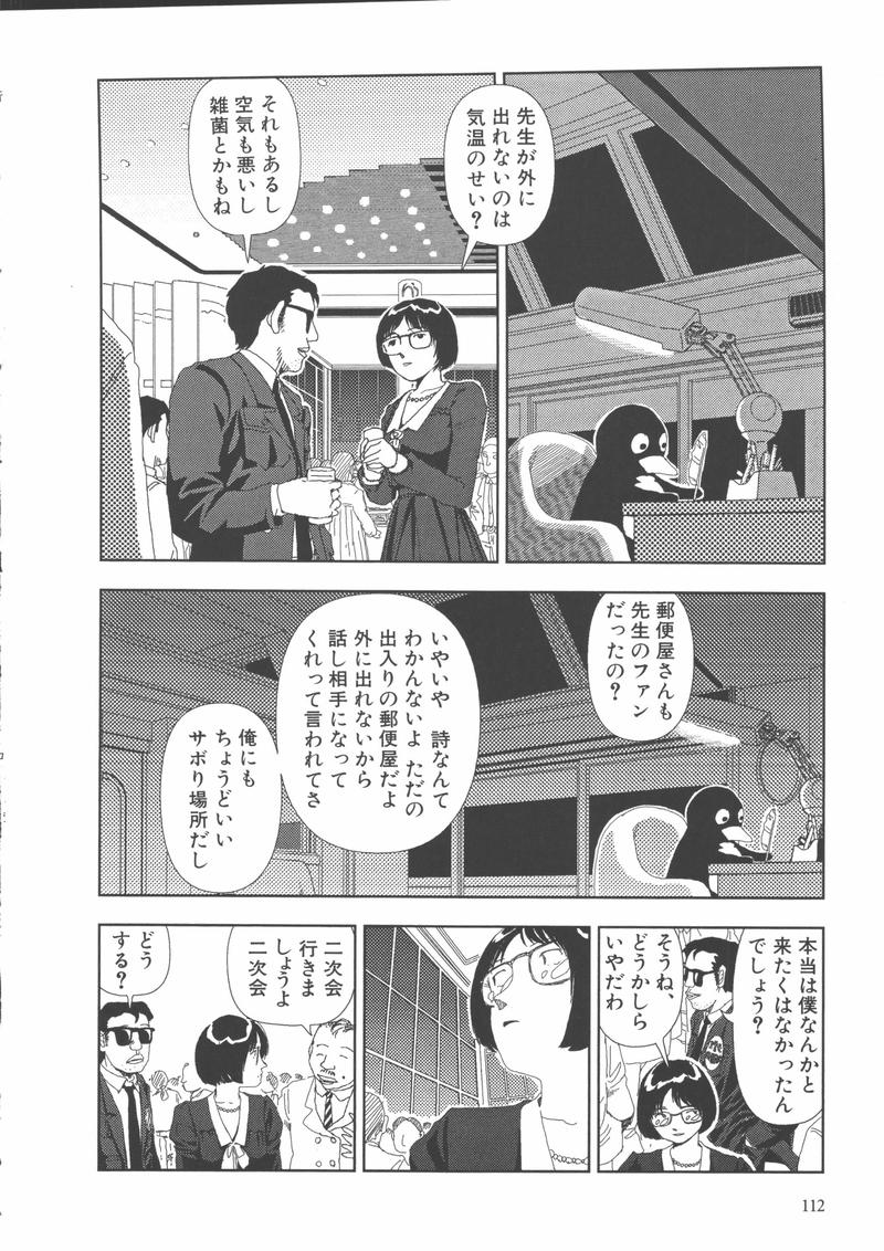 [山本直樹] 学校