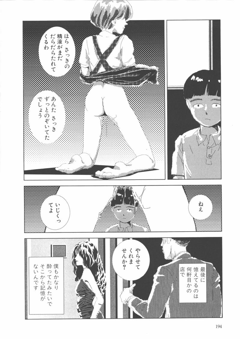 [山本直樹] 学校