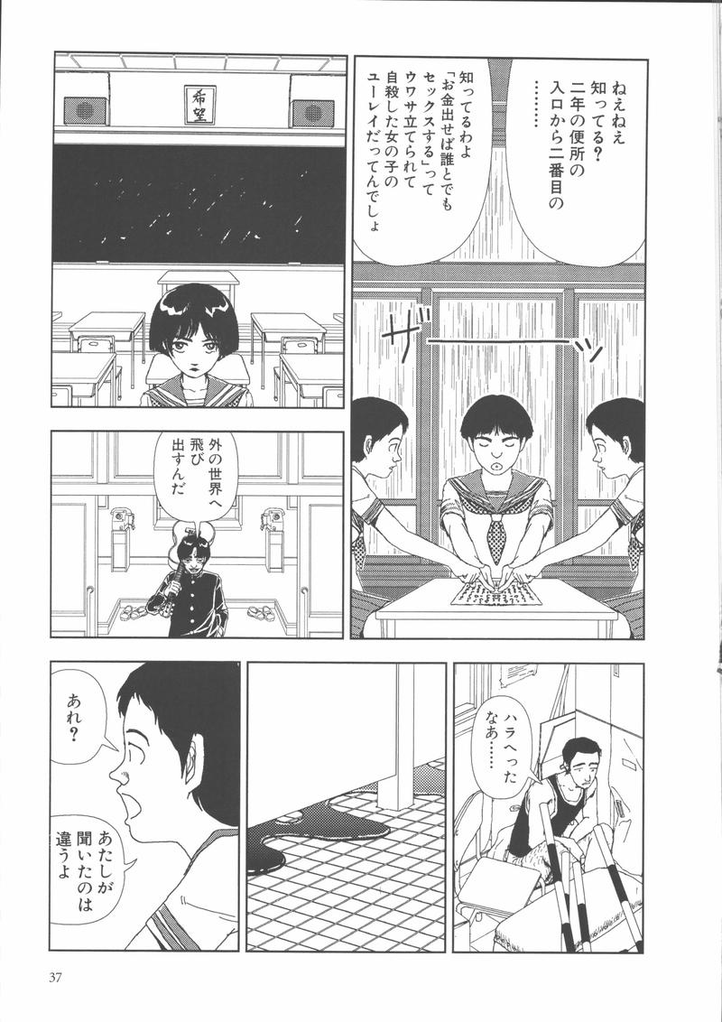 [山本直樹] 学校