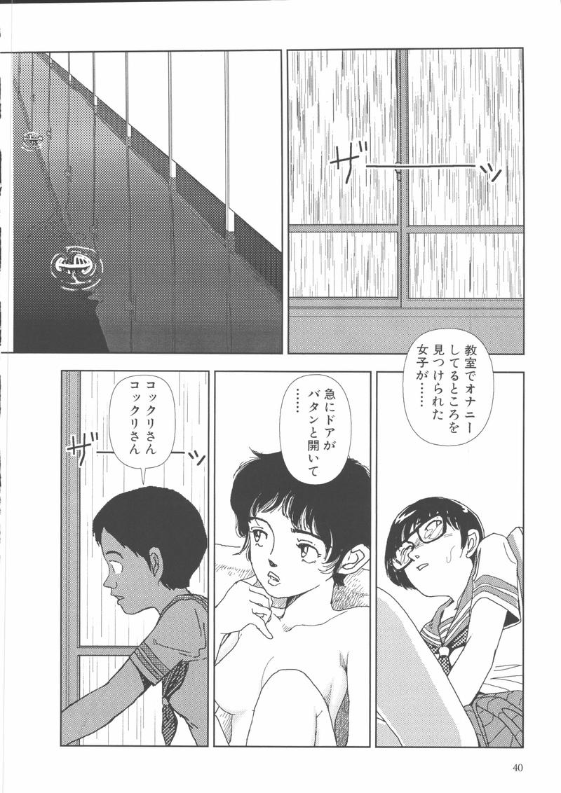 [山本直樹] 学校