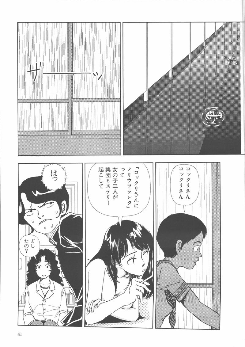 [山本直樹] 学校