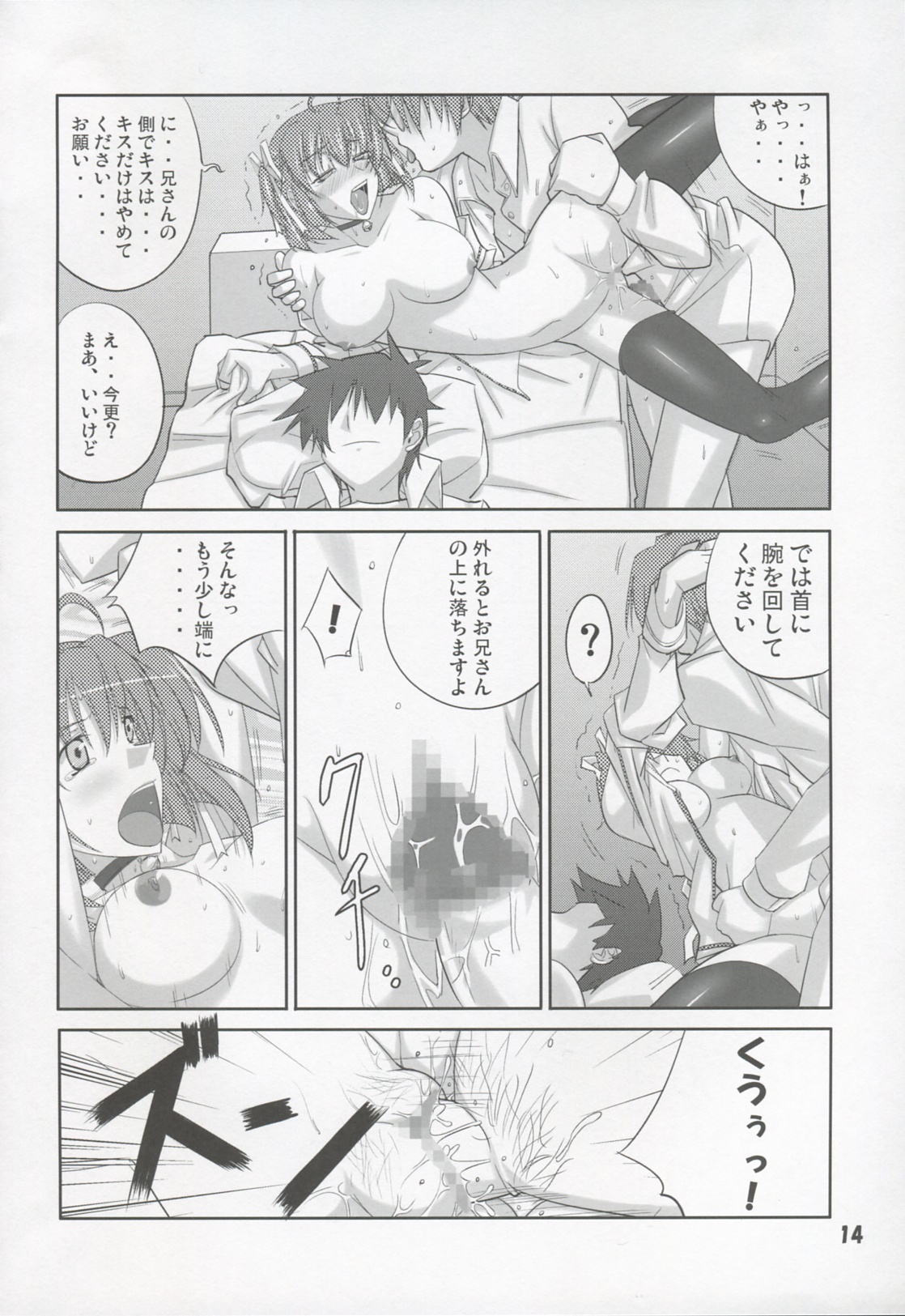 (COMIC1☆3) [堕天使の坑 (デカラビア)] noise of nightmare (D.C. ～ダ・カーポ～)