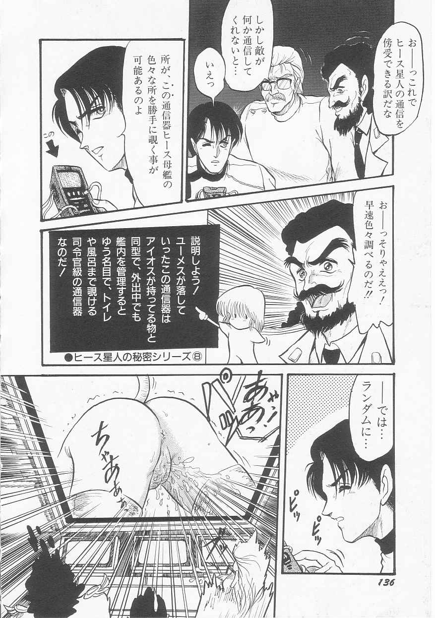 [シン・ツグル] アストライバー3 スペースエロベンチャー カザマ