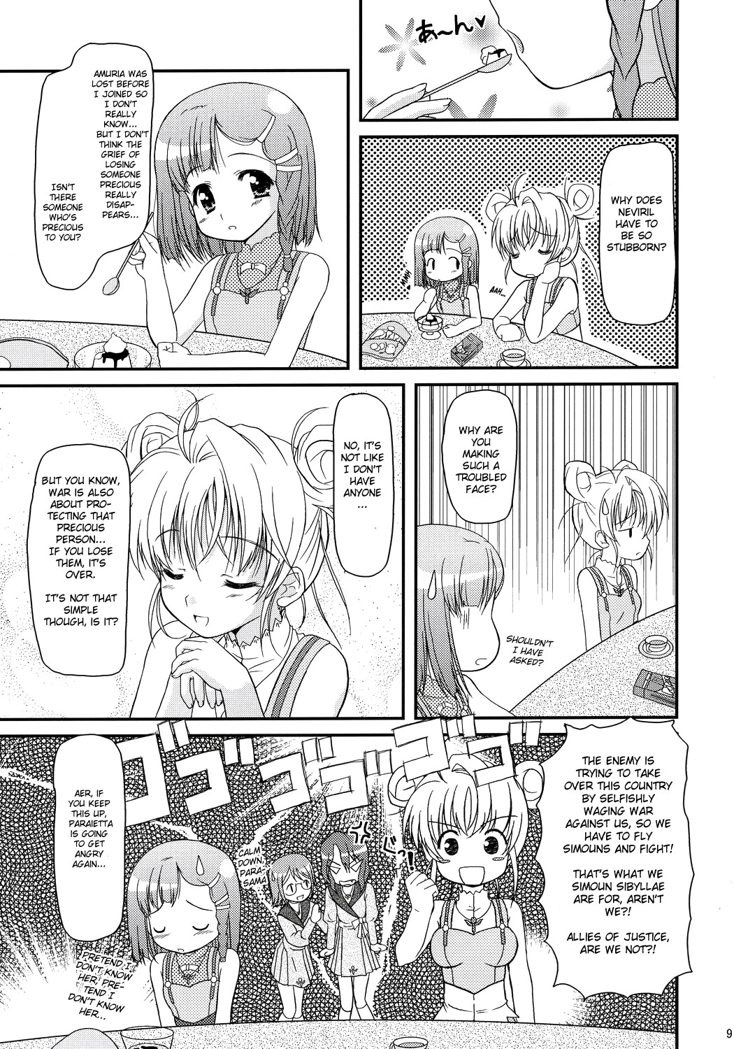 (C70) [Missing Park (chisato)] いのりのうた (シムーン) [英訳]