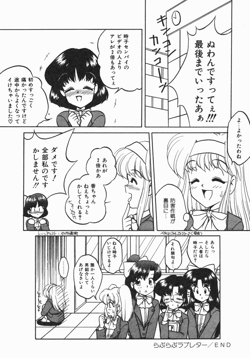 [ゆきおん] お嫁さんになりたい