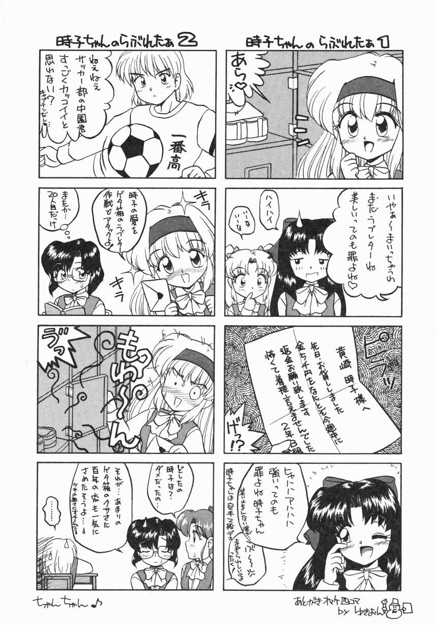 [ゆきおん] お嫁さんになりたい