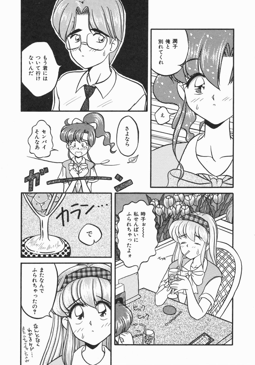 [ゆきおん] お嫁さんになりたい