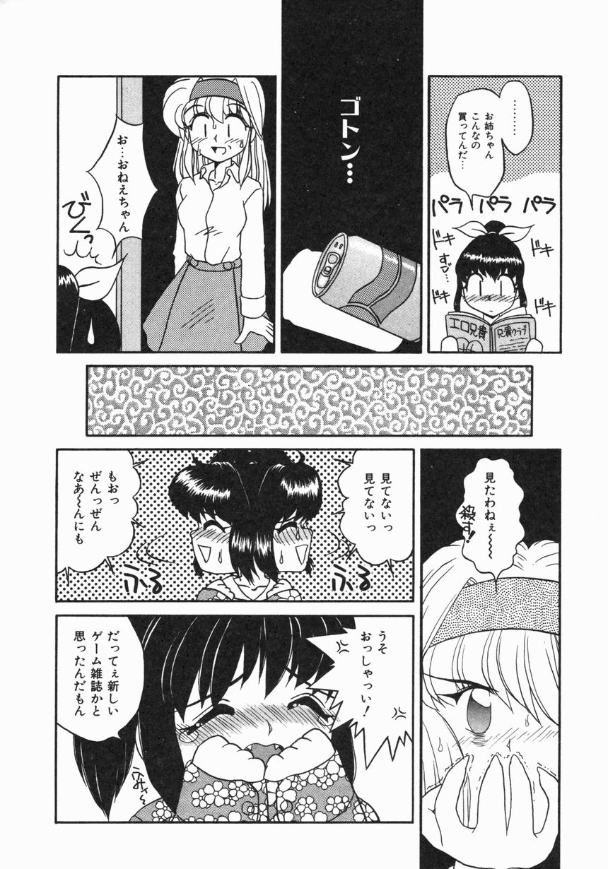 [ゆきおん] お嫁さんになりたい