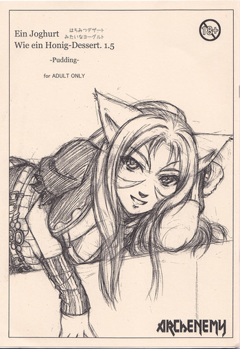 [魔王]ハニーヨーグルトデザート1.5（Ein Joghurt wie ein Honig-Dessert 1.5）