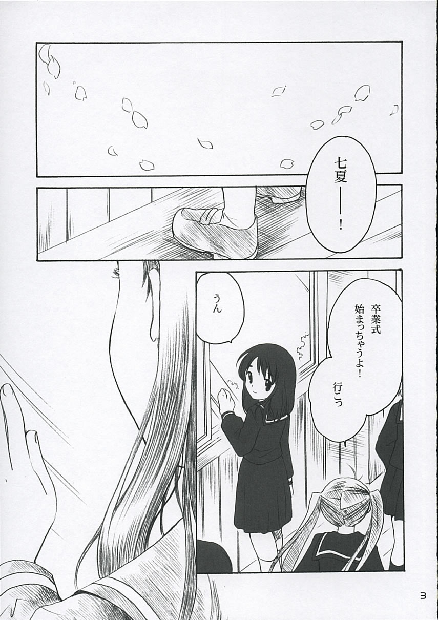 (C68) [ぷりん横丁 (桜花すし)] 恋ニ吹ク風 3 (恋風)