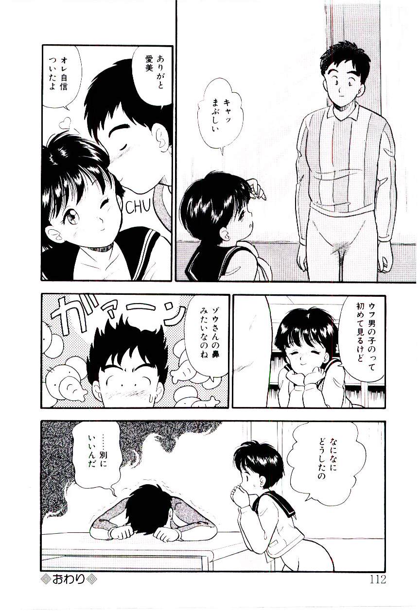 [佐藤丸美] 誘惑しないで保健室