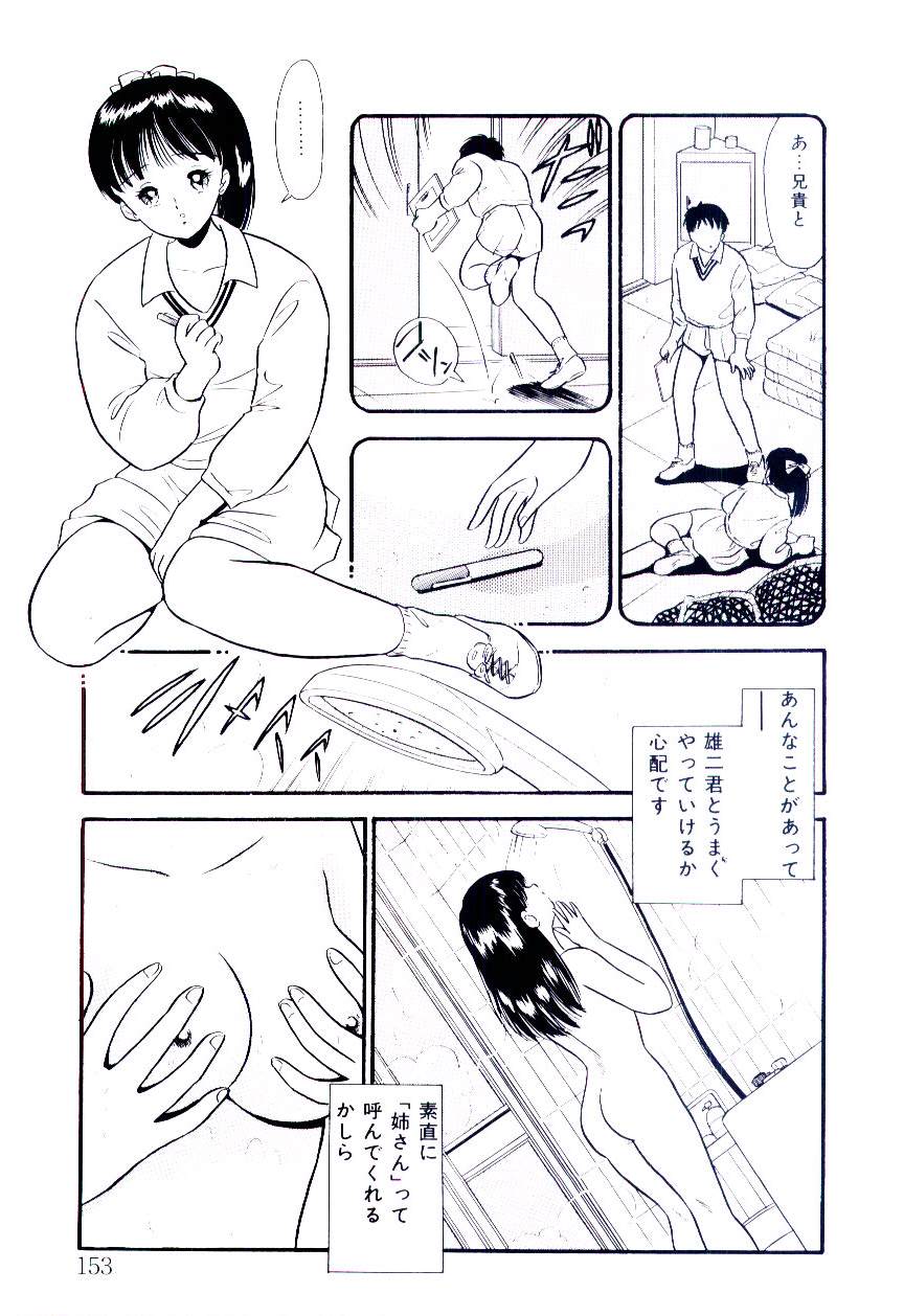 [佐藤丸美] 誘惑しないで保健室