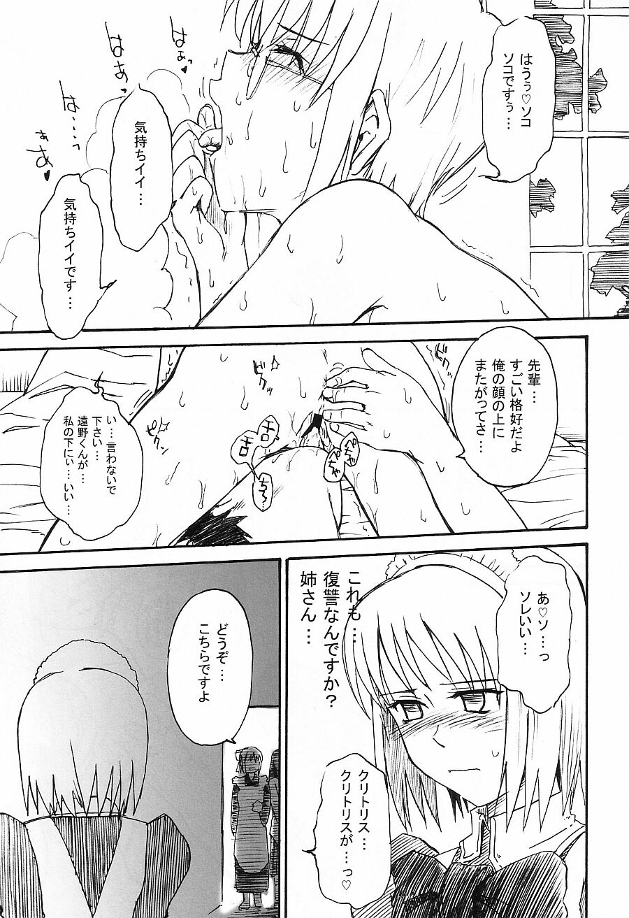 (C63) [むうんるうらあ (月野定規)] ムウンルウラア ラボラトリ 2002 winter (月姫)