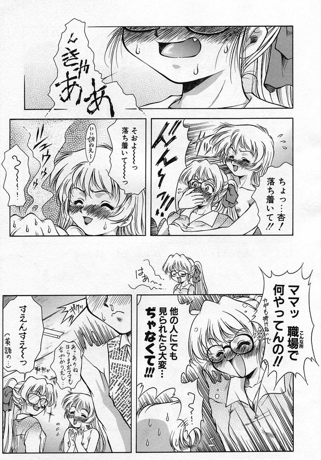 [霧風] ANZU～記憶の薄片～