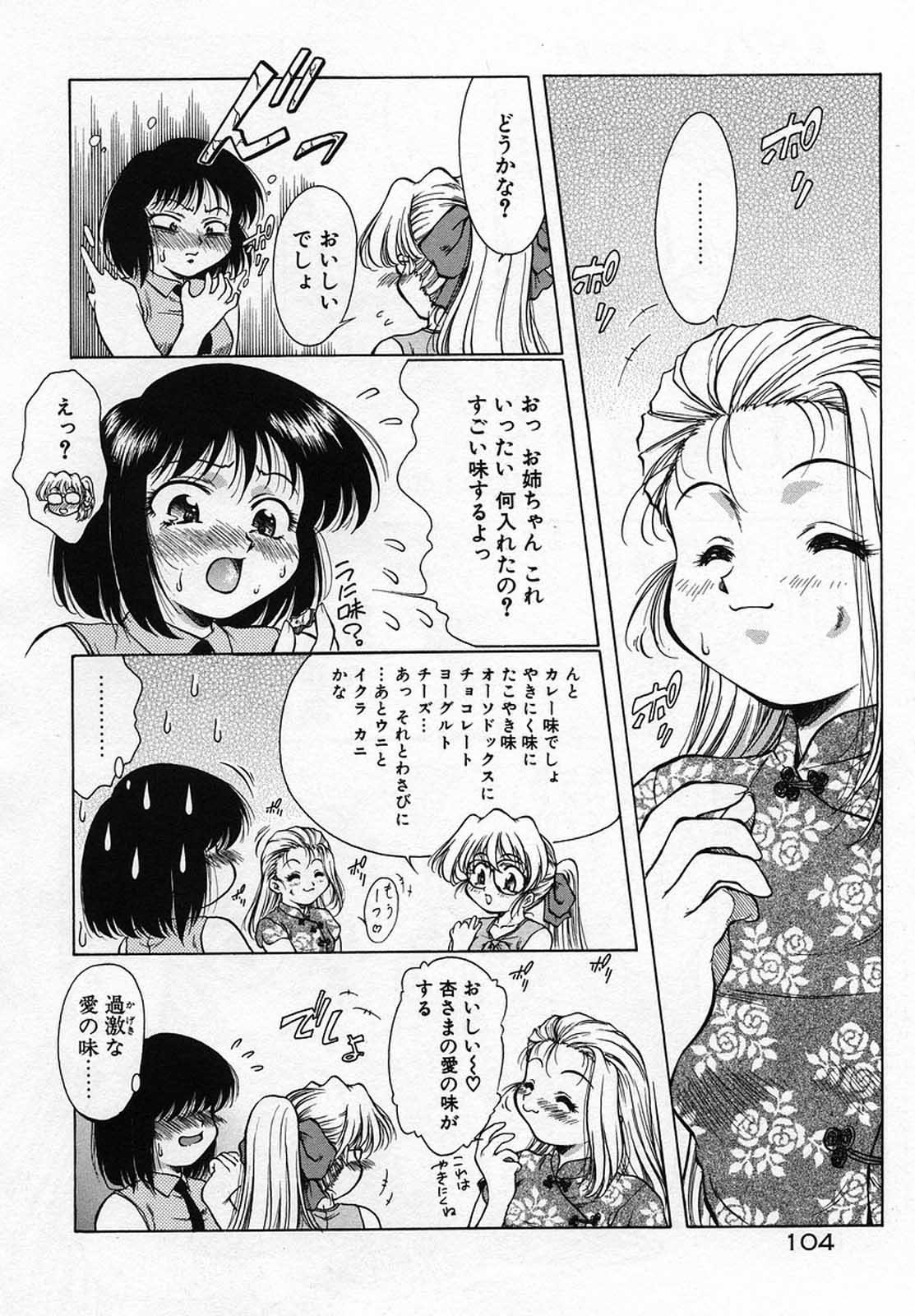 [霧風] ANZU～記憶の薄片～