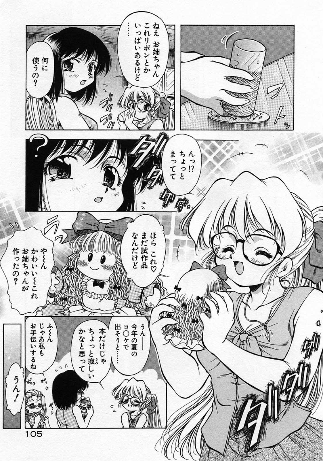 [霧風] ANZU～記憶の薄片～