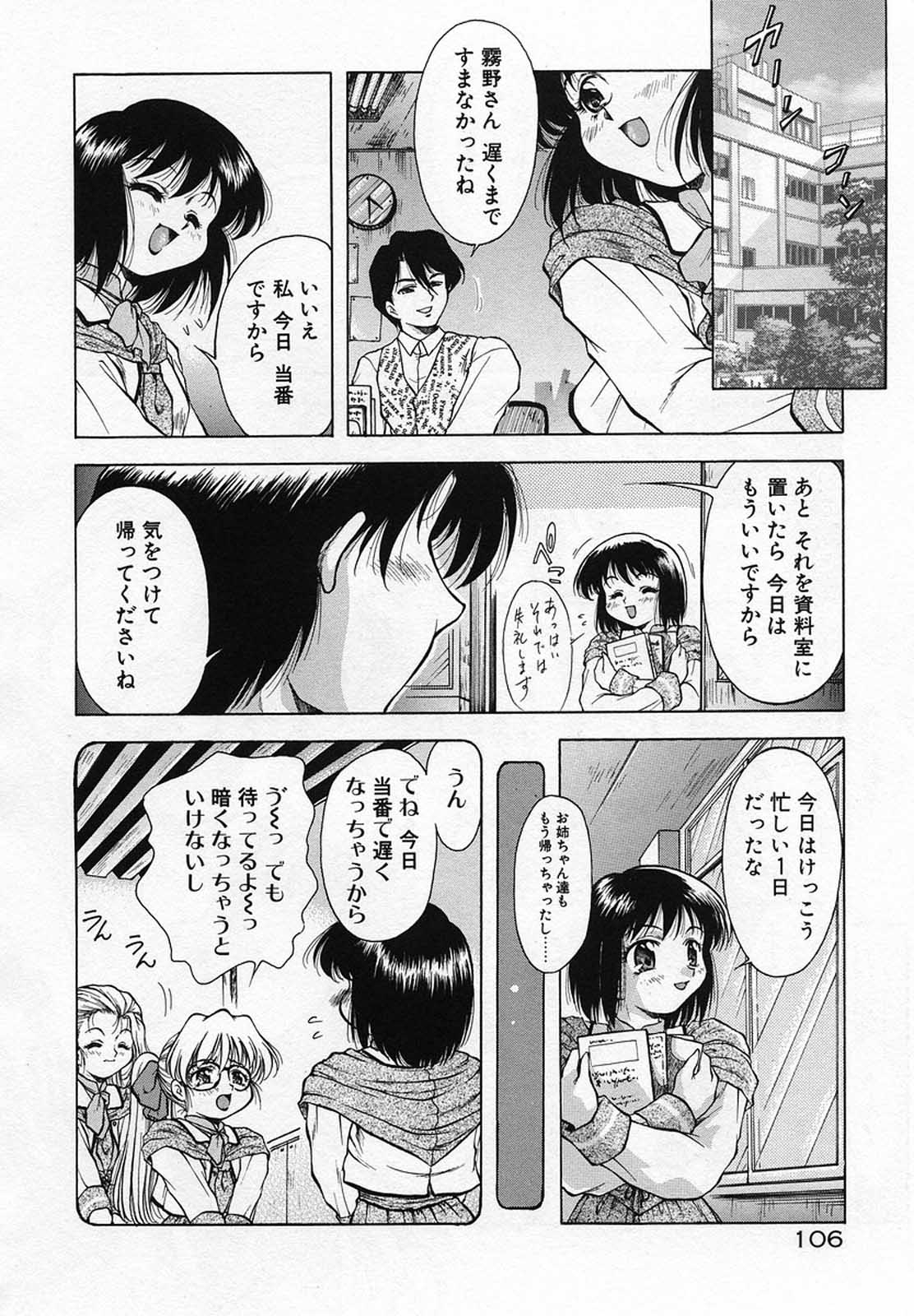 [霧風] ANZU～記憶の薄片～