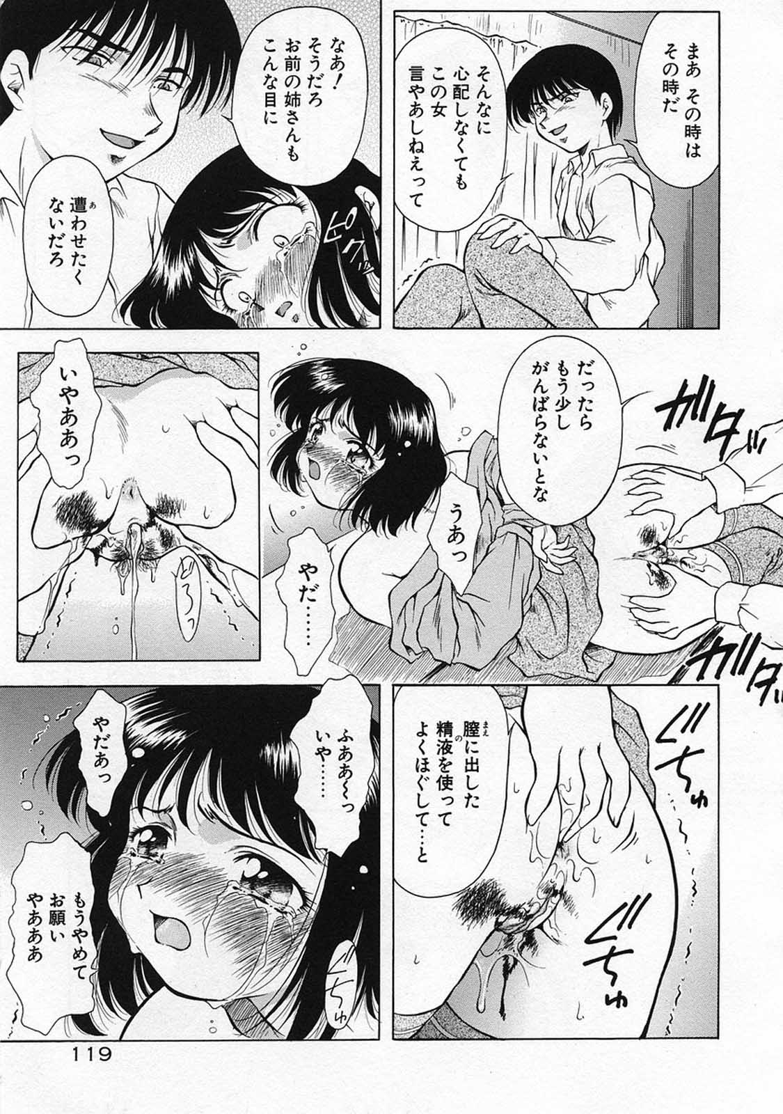 [霧風] ANZU～記憶の薄片～