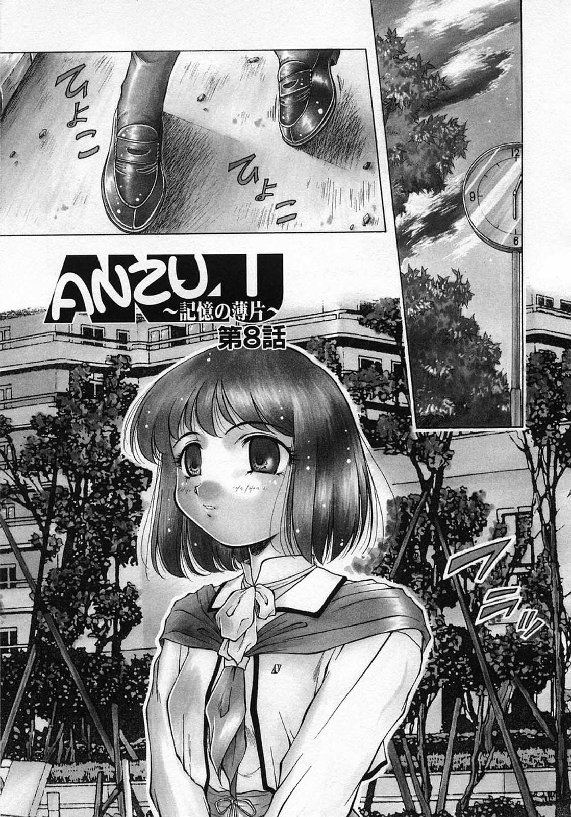[霧風] ANZU～記憶の薄片～