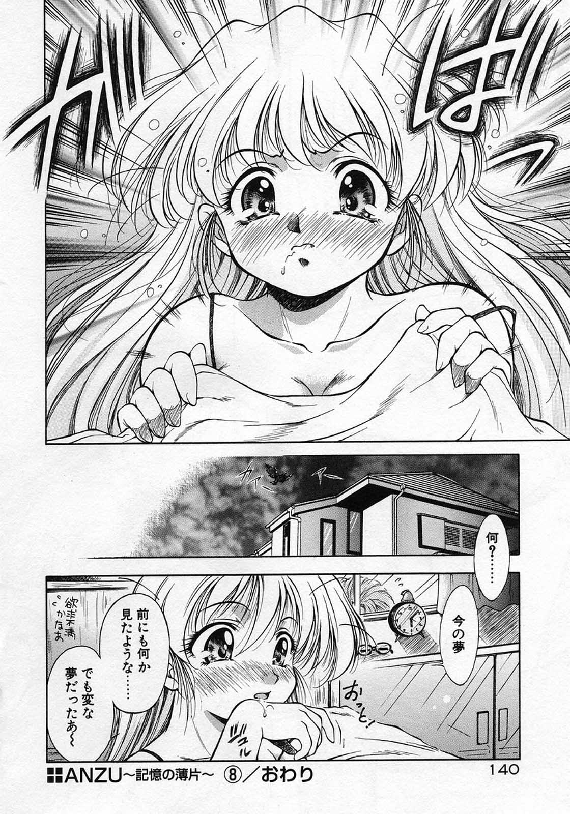 [霧風] ANZU～記憶の薄片～