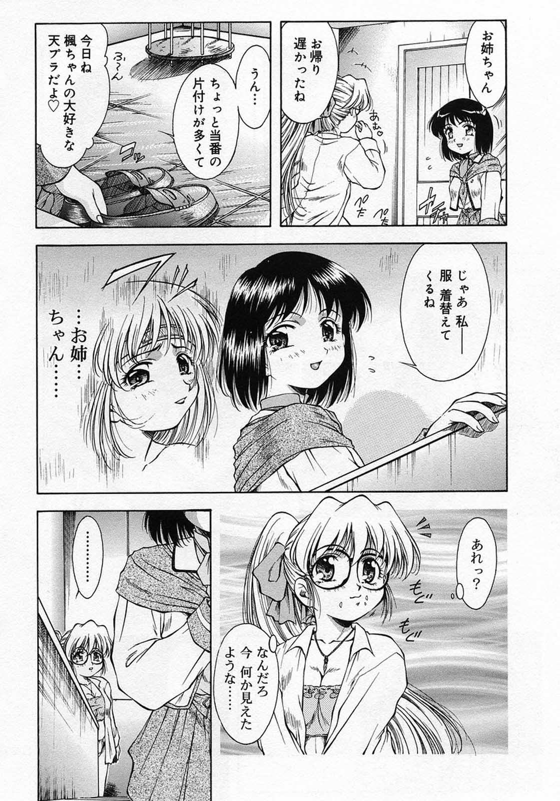 [霧風] ANZU～記憶の薄片～