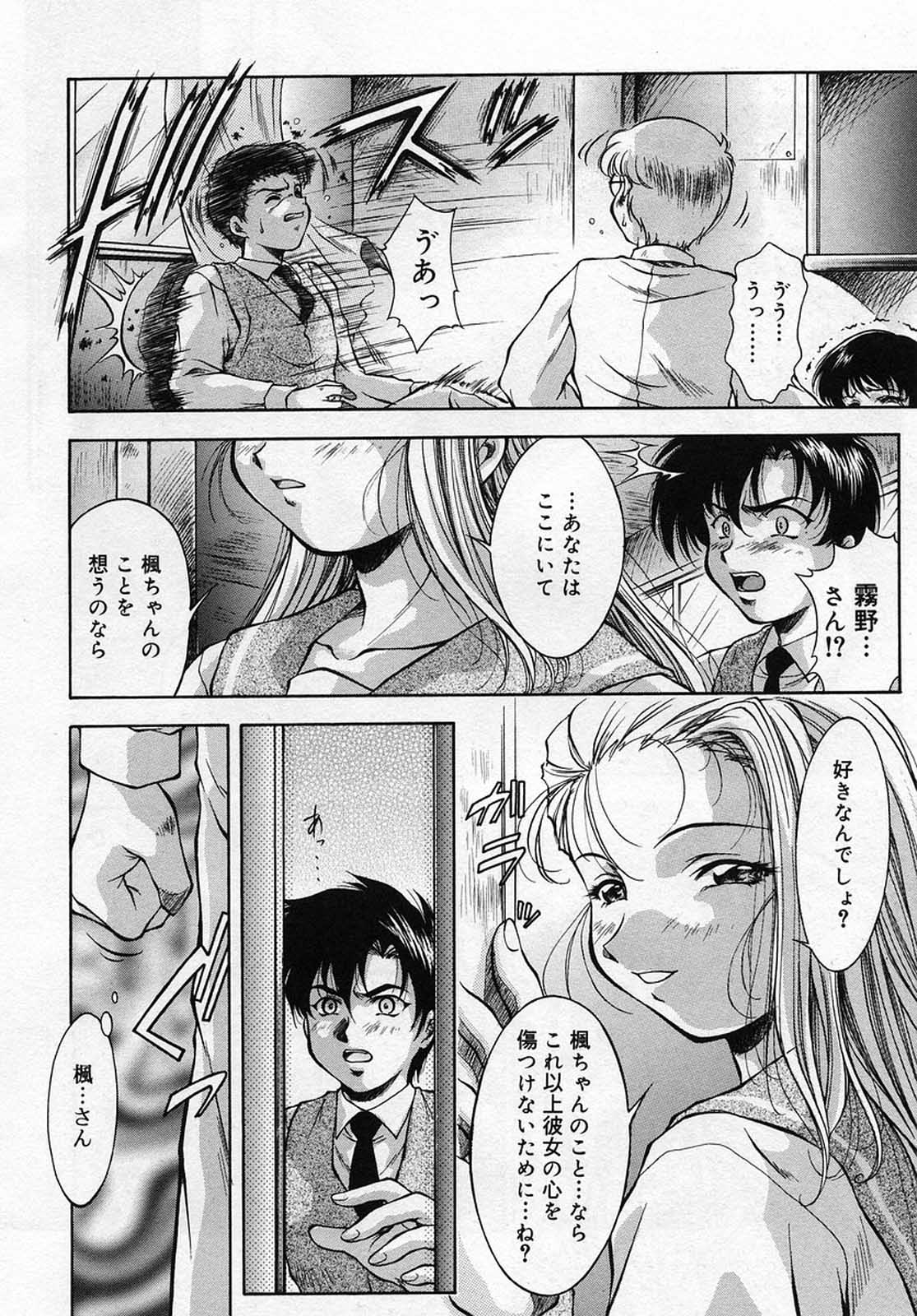 [霧風] ANZU～記憶の薄片～