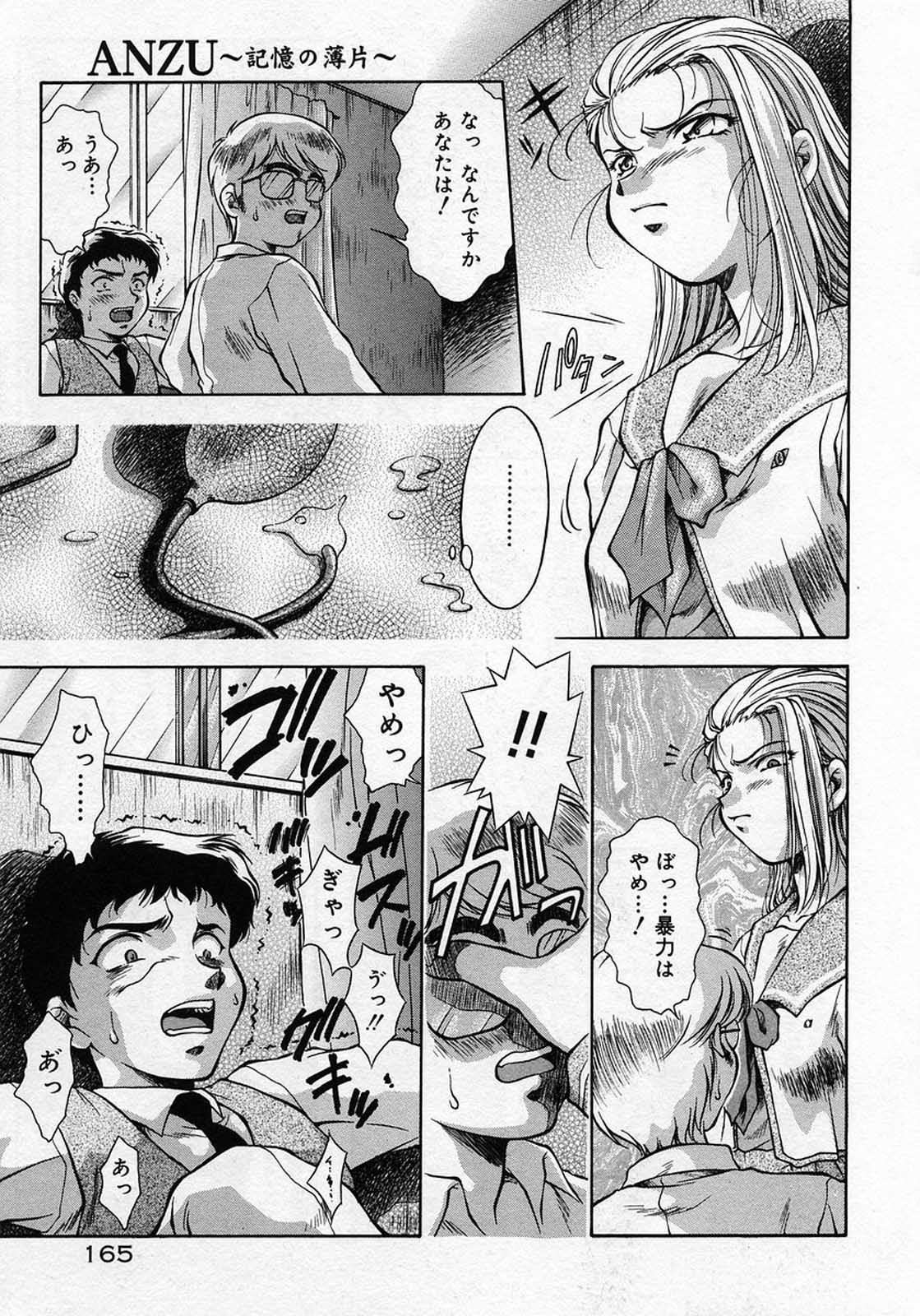 [霧風] ANZU～記憶の薄片～