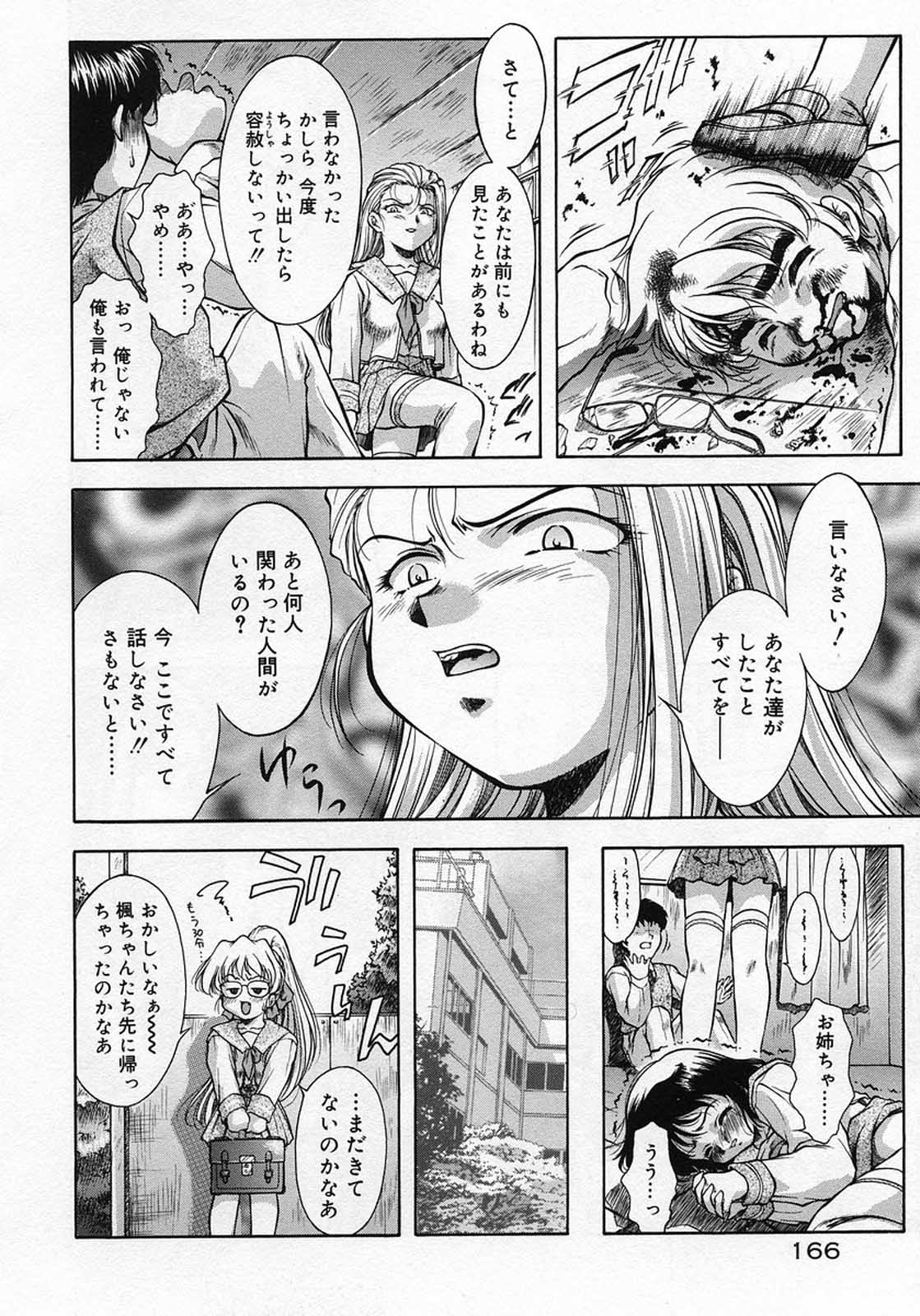 [霧風] ANZU～記憶の薄片～
