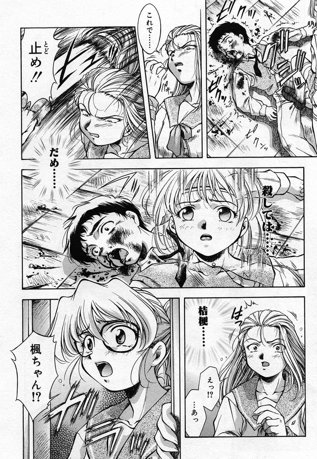 [霧風] ANZU～記憶の薄片～