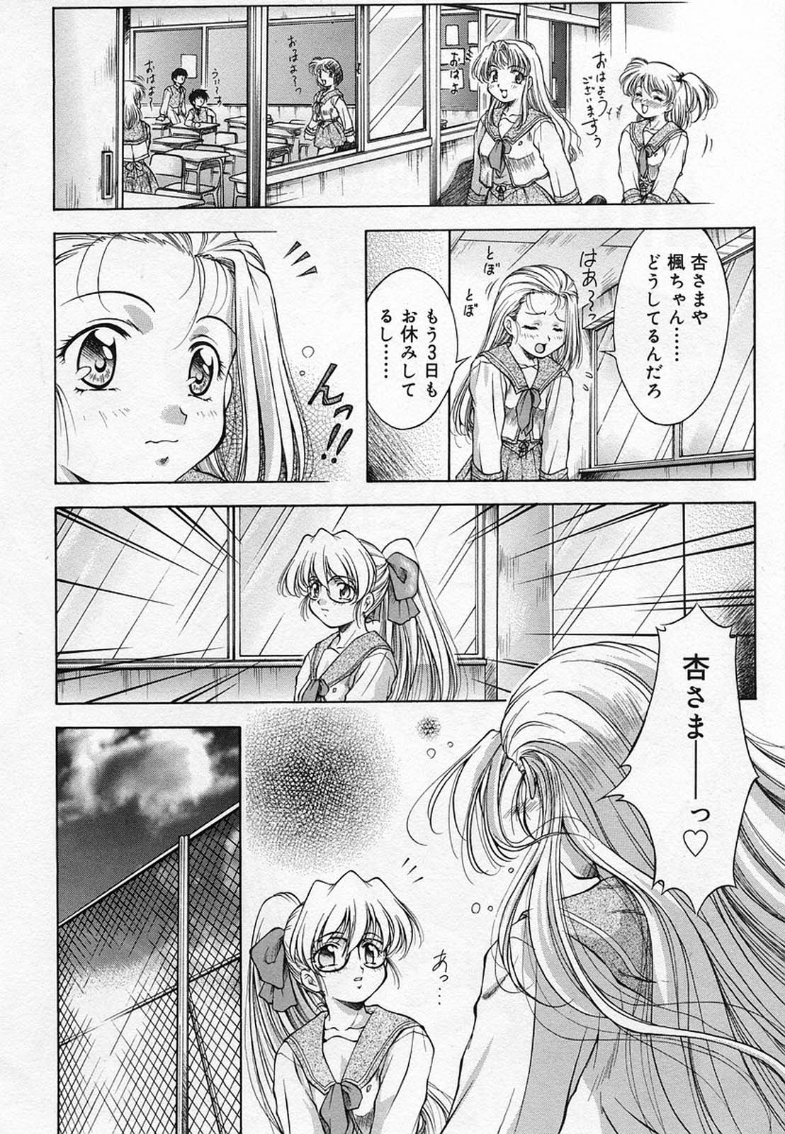 [霧風] ANZU～記憶の薄片～