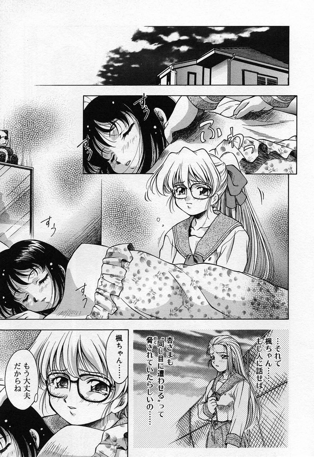 [霧風] ANZU～記憶の薄片～